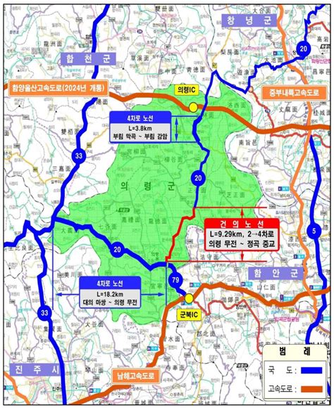 의령24시 의령군 국도 20호선 4차로 확장 ‘기대 시사저널