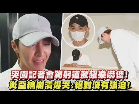 Aaron Yan Dituduh Gay Perkosa YouTuber Yao Le