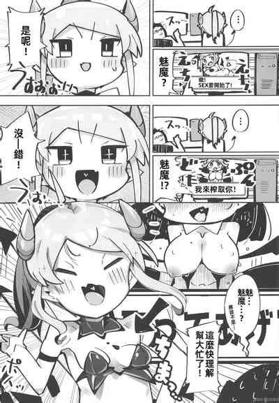 Yowayowa Anal Succubus VS Anal Daisuki Oji San Nhentai Hentai Doujinshi And Manga