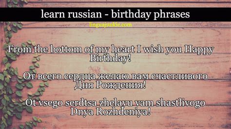 Learn 12 Ways to Say Happy Birthday in Russian, Greetings, Wishes