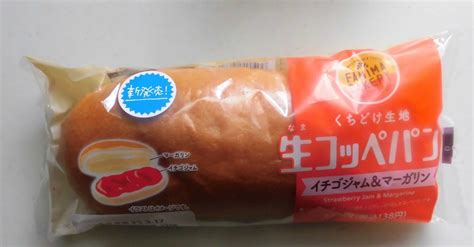 ファミリーマート 生コッペパン イチゴジャムandマーガリン コンビニ・スーパー・外食日記