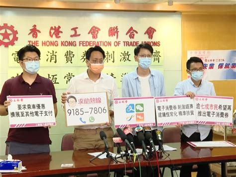 有調查指逾七成受訪者冀政府再次推出電子消費劵 香港電台 Line Today