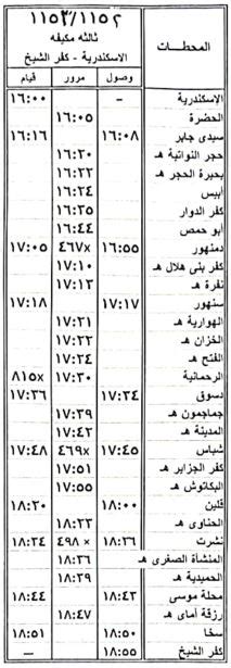 السكة الحديد تشغيل خدمة جديدة بعربات ثالثة مكيفة بالوجه البحري