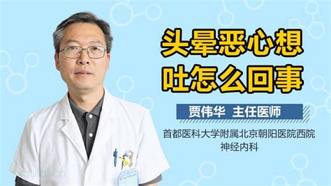 经期头晕恶心想吐是怎么回事 有来医生