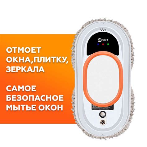Роботы для мытья окон - купить в Москве - Мегамаркет