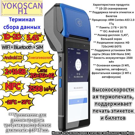 Онлайн-касса YOKOSCAN H1 - купить с доставкой по выгодным ценам в ...