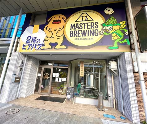 【沼津市】ビール好き必見！遊び心あふれるクラフトビール店が駅近にopen（食べもぐ） エキスパート Yahooニュース