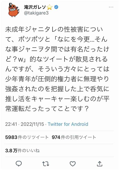 Nhkで9分間流れた「元ジャニーズjrの性的被害証言」 千葉5区補選の政見放送で視聴者驚き ガールズちゃんねる Girls