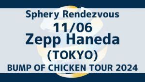 Sphery Rendezvous Zepp Haneda Bump Of Chicken Tour