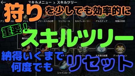 【アヴァベルクラシック】初心者こそよく考えた方が良い！スキルツリーについて🙌 Youtube