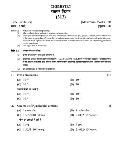 Download Nios Senior Secondary Previous Year Question Papers