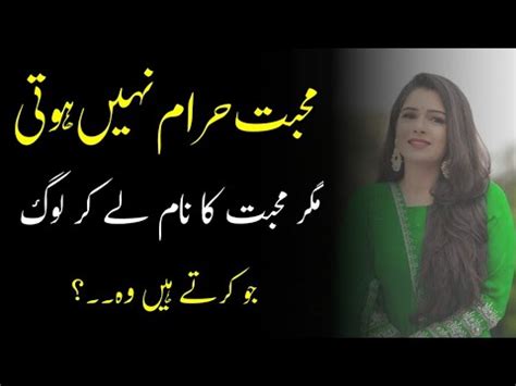 Mohabbat Haram Nhi Hoti Magar Best Relationship Quotes Urdu Sad