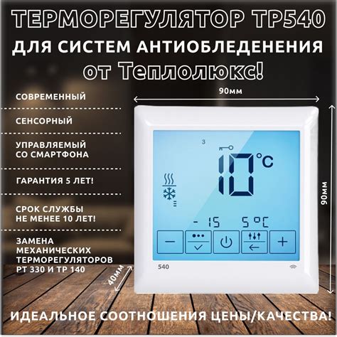 Терморегулятор 6.8 Ком купить на OZON по низкой цене