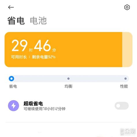 查询手机电量，这些实用小技巧你都用过？原创新浪众测