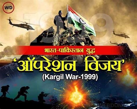 Kargil Vijay Diwas कारगिल विजय दिवस की कहानी जानें 25 रहस्य Kargil Kargil Vijay Diwas 2023