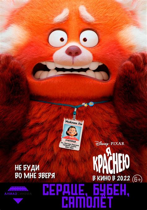 FANlife.ru Ижевск › Обзоры › Кино › Я краснею | Рецензия | Отзывы