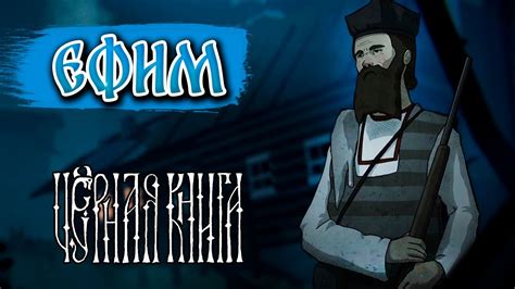 ЗАКОЛДОВАННАЯ ДЕРЕВНЯ Чёрная книга [#25] - YouTube