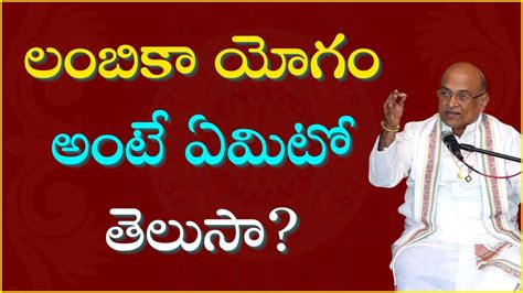 లబక యగ అట ఏమట Garikipati Narasimha Rao Best Speeches