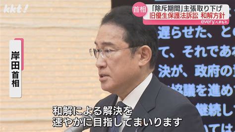 旧優生保護法訴訟 ｢除斥期間の適用主張取り下げ｣表明で熊本訴訟も和解の方向へ（2024年7月18日掲載）｜日テレnews Nnn