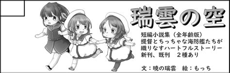 Kaiboukan No 4 Ukuru And Kaiboukan No 30 Kantai Collection Drawn