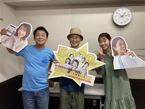 開局70年 Rccラジオ Am1350 Fm946 On Twitter 『＃ごぜん様さま 5000回記念（超）感謝祭』。1時台の