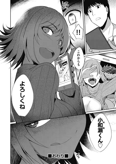 Haitoku Mousou Page Nhentai Hentai Doujinshi And Manga