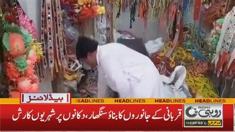 3am News Headlines L 20 June 2023 L Rohi Youtube