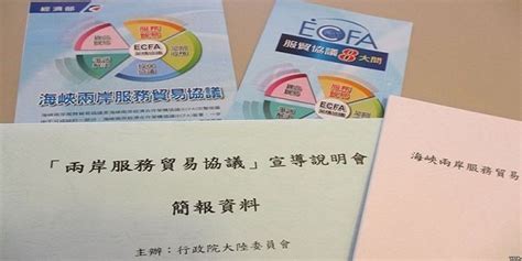 Ecfa簽署繼續實施 國台辦：願為造福兩岸同胞作出最大努力 Ettoday大陸新聞 Ettoday新聞雲