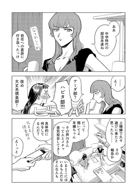 ＜画像72 120＞【井上まいさん漫画】「大丈夫倶楽部」まとめ｜ウォーカープラス