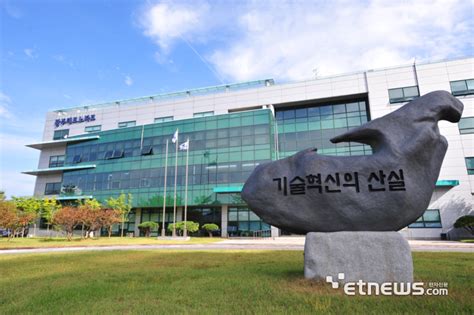 광주테크노파크 반도체 등 9대 대표산업 중·장기 발전전략 수립 착수 전자신문