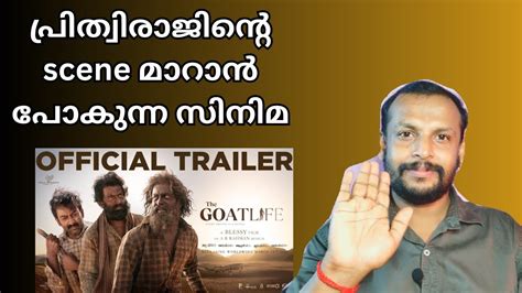 Aadujeevitham The Goat Life Official Trailer Reaction A R Rahman