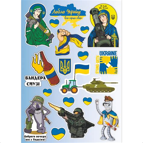 Патриотические наклейки А5 самоклеющаяся бумага "Люблю Україну" стикеры ...