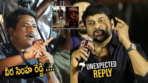 Chiranjeevi Superb Reply To Reporter About BalaKrishna Veera Simha