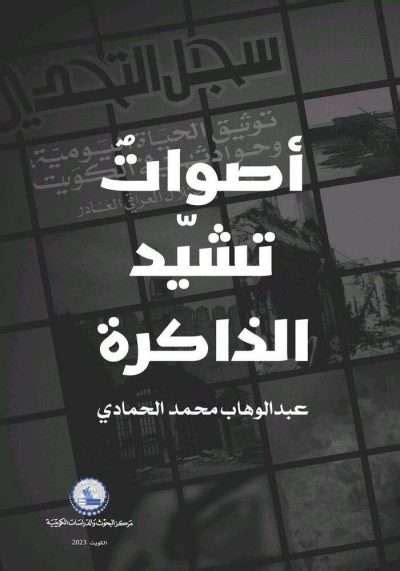 That Al Salasil Bookstore مكتبة ذات السلاسل