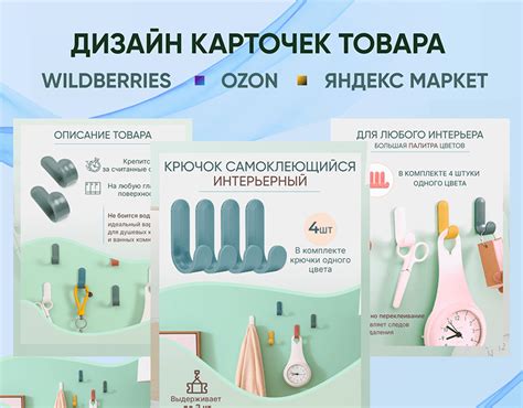 Карточка товара-Крючок универсальный :: Behance