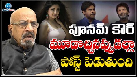 Chitti Babu Shocking Comments On Poonam Kaur