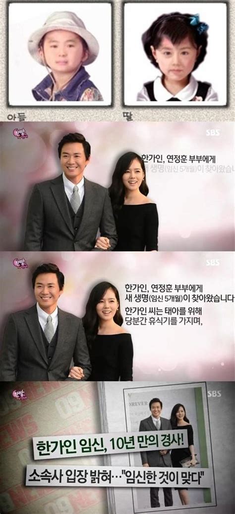 연정훈♥한가인 임신 가상 2세 사진 또렷한 이목구비 눈길 네이트 연예