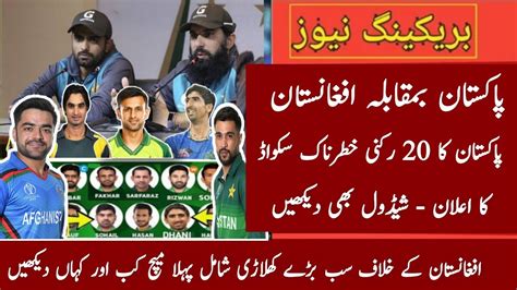 Pakistan 20 Member Squad Against Afganistan Series 2021 Pak Vs Afg