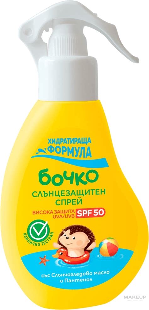 Bochko - Солнцезащитный спрей для детей SPF50: купить по лучшей цене в ...