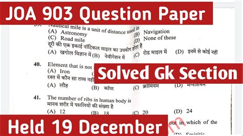 JOA 903 Question Paper Joa 903 Answer Key Joa It Question Paper