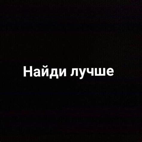 Пин от пользователя Алиса на доске ЕЖЕДНЕВНИК | Серьезные цитаты ...