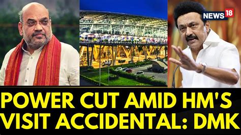 Tamil Nadu News Dmks First Reaction On Power Cut At Chennai Airport During Amit Shahs Visit