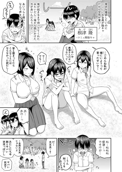 COMIC Shingeki Page Nhentai Hentai Doujinshi And Manga