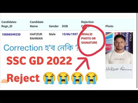 Ssc Gd Cbt Admit Card Reject Ssc Gd Status Reject