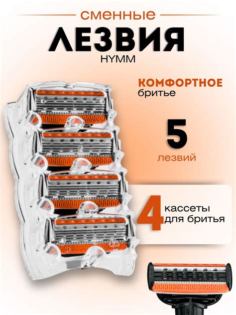 Amway HYMM Сменные кассеты для бритвы 4 шт лезвия Амвей купить на OZON ...