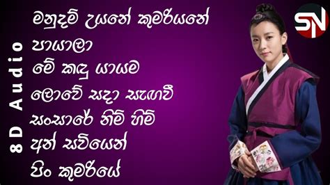 Abeetha Diyani Sinhala Song