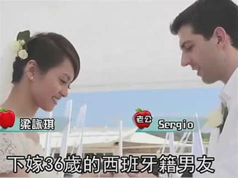 梁咏琪小岛婚礼豪掷1600万台币 西班牙喜泣出嫁 搜狐视频