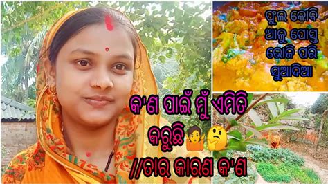 ଭୋଜି ପରି ସୁଆଦିଆ ଫୁଲ କୋବି ପୁସ୍ତ ବିନା ପିଆଜ ରସୁଣ ରେ ତିଆରି ଥରେ ଖାଇଲେ