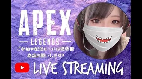 Apex のんびりカジュアル 女性配信 エーペックスレジェンズ Ps4版 Apex動画まとめ