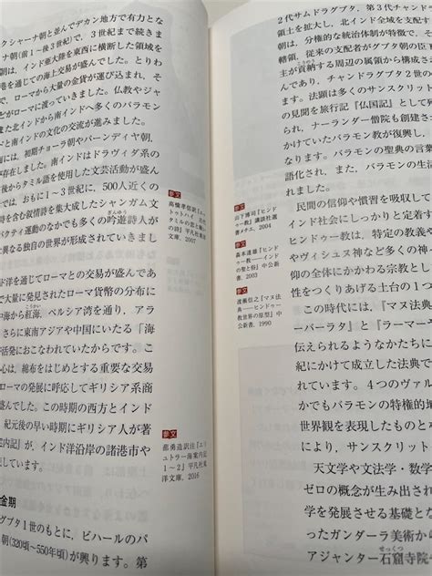 正規 もういちど読む山川世界史 昔受験で苦労した方に じっくり読んで理解する Kochi Otmainjp